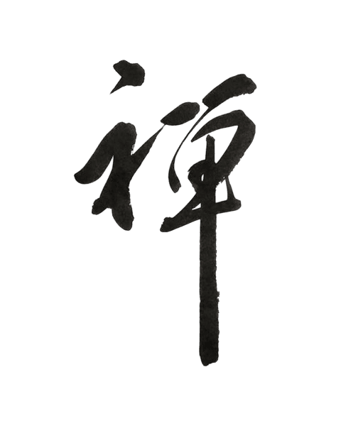 Shaolin Chan Arts Logo